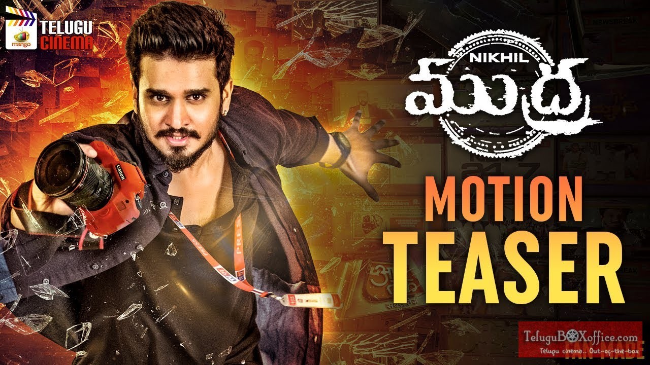 Mudra Movie MOTION TEASER